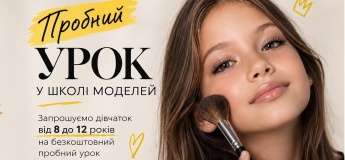 Безкоштовний пробний урок у 21photostudio