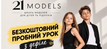 Безкоштовний пробний урок у 21photostudio
