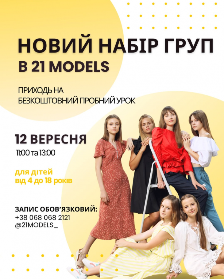 Бесплатный пробный урок в 21photostudio