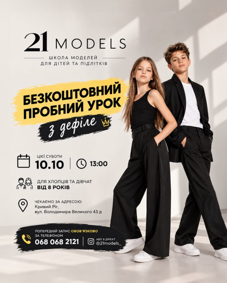 Безкоштовний пробний урок у 21photostudio