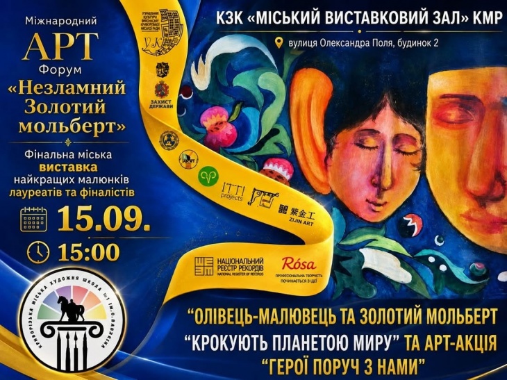 Виставка дитячих робіт "Герої поруч з нами"