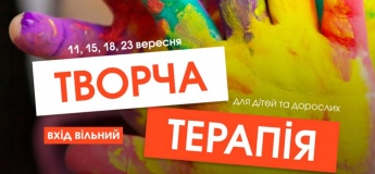 Арт-терапія для дітей та дорослих
