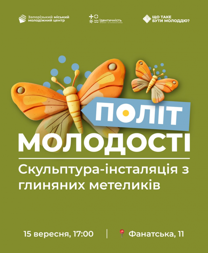 Скульптура-інсталяція з глиняних метеликів Скульптура-інсталяція з глиняних метеликів