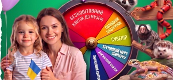 День міста у Зоопарку