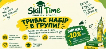 Англійська для діток, підлітків та дорослих