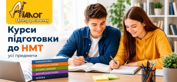 Курсы подготовки к НМТ 2027