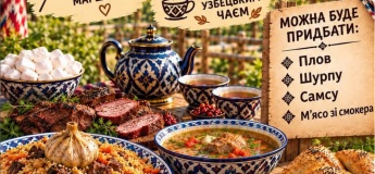УЗБЕЦКИЕ ВЫХОДНЫЕ В «НЬЮ-ВАСЮКАХ»