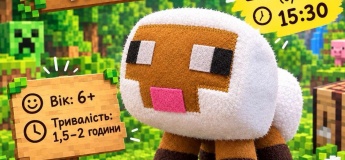 МАЙСТЕР-КЛАС З ШИТТЯ ОВЕЧКИ З MINECRAFT