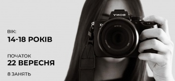 Курс фотографии «Через объектив»
