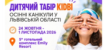 Незабутні осінні канікули 2026 у таборі KIDBI у Львові