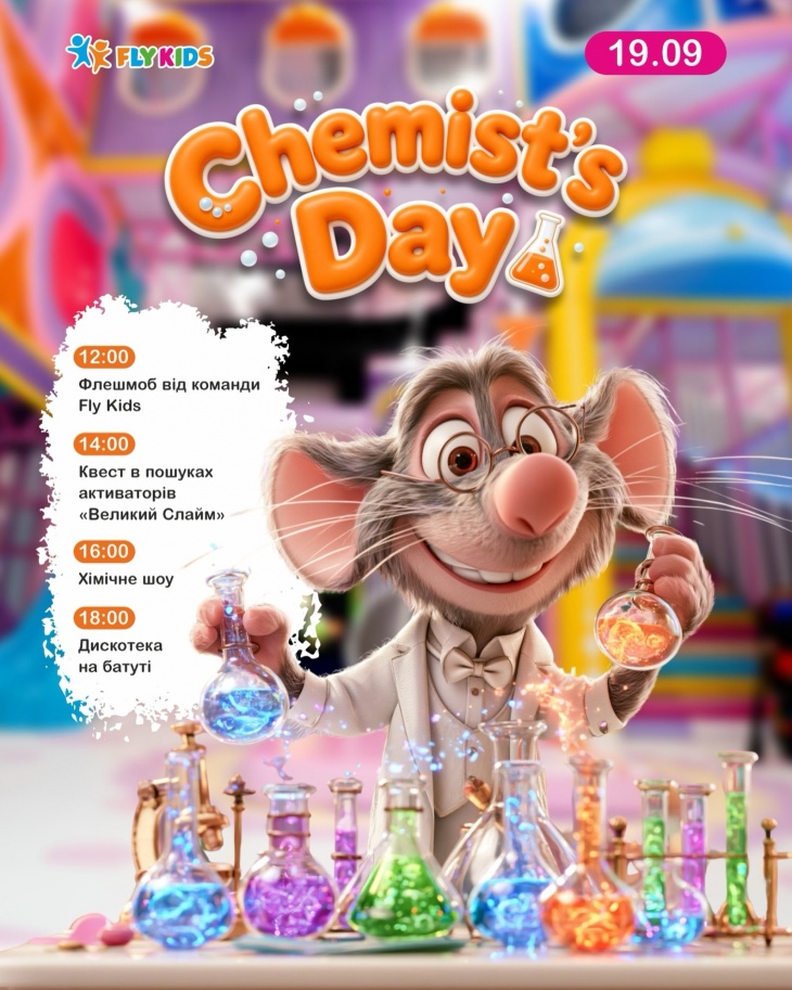 Chemistʼs Day у Fly Kids Chemistʼs Day у Fly Kids