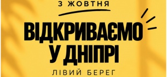 Філія Contrabas Movie School на лівому березі