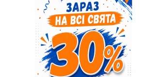 Скидка 30% на все праздники в "Батутии"