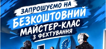 Майстер-клас з фехтування на шаблі