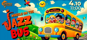 Wheels on the jazz bus. Dnipro Big Band.