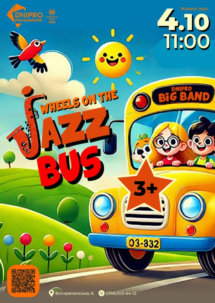 Wheels on the jazz bus. Dnipro Big Band. Wheels on the jazz bus. Dnipro Big Band.
