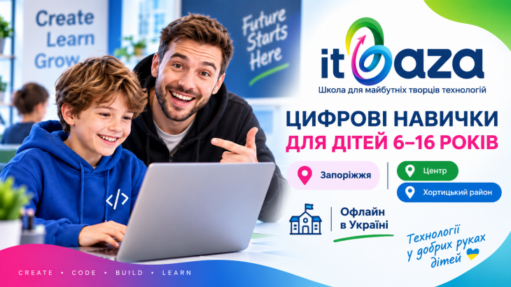 itBaza — мережа IT-шкіл itBaza — мережа IT-шкіл