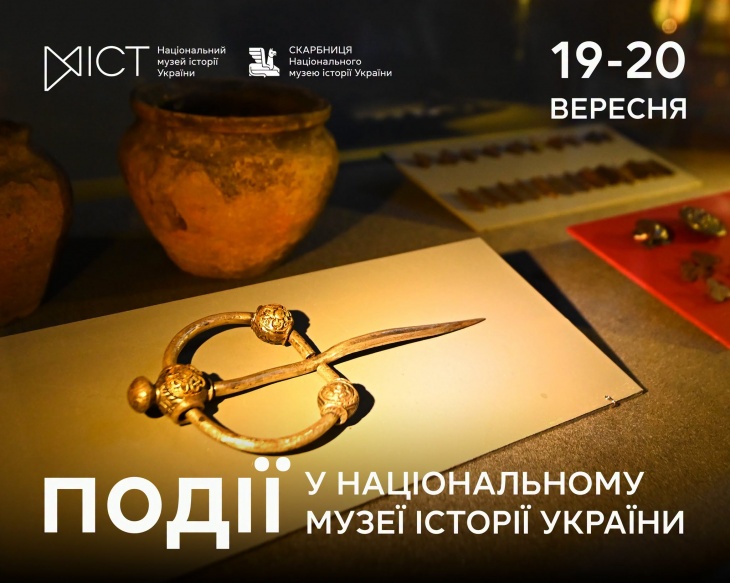 Заходи НМІУ, які не можна пропустити!