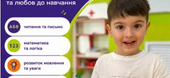Підготовка до школи у дитячому центрі СадОк
