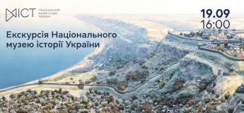 Екскурсія «Київ 10–13 століть»