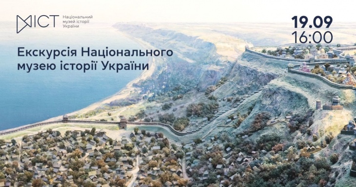 Екскурсія «Київ 10–13 століть» Екскурсія «Київ 10–13 століть»