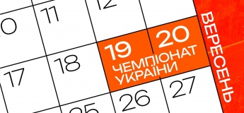 Чемпіонат України з вейкбордингу