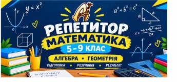 Приглашаем учащихся 5–9 классов на индивидуальные занятия по математике