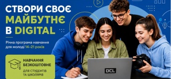 Безкоштовне навчання DIGITAL для підлітків 14-21 років