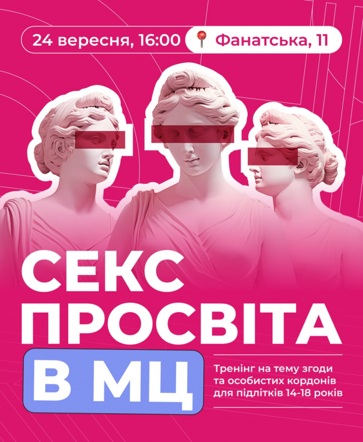 Тренинг на тему согласия и личных границ Тренинг на тему согласия и личных границ