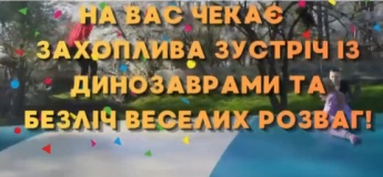 Розваги в DINOPARK