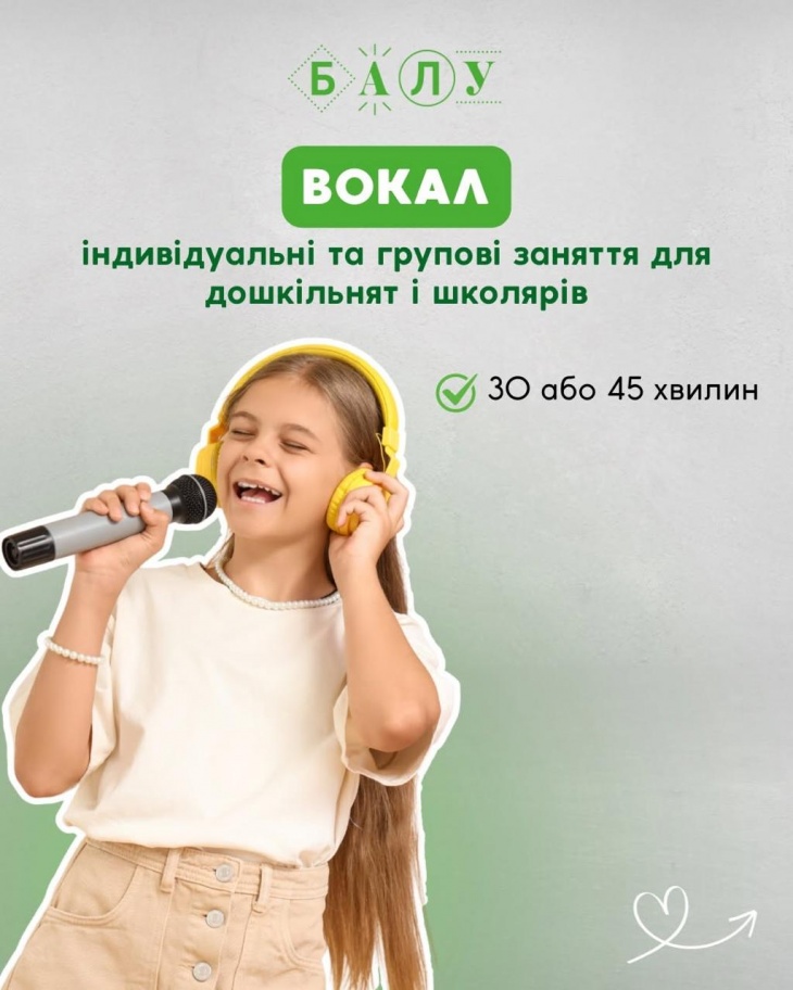 Заняття з вокалу в Академії БАЛУ
