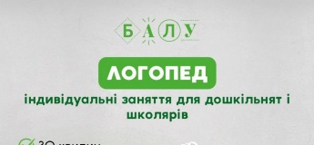 Логопед в Академії БАЛУ