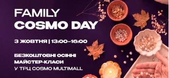 Family Cosmo Day у ТРЦ COSMO MULTIMALL