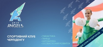 Набір у групи в Lviv Angels