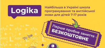 Найбільша в Україні школа програмування та англійської для дітей 7-17 років "Logika"