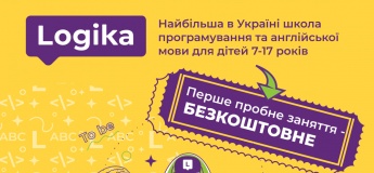 Найбільша в Україні школа програмування та англійської для дітей 7-17 років "Logika"