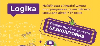 Самая большая в Украине школа программирования и английского для детей 7-17 лет "Logika"