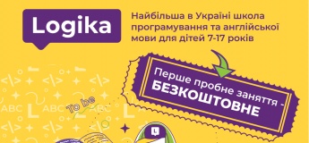 Найбільша в Україні школа програмування та англійської для дітей 7-17 років "Logika"