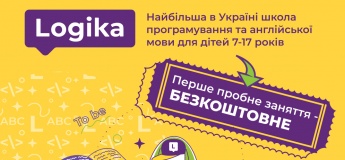 Самая большая в Украине школа программирования и английского для детей 7-17 лет "Logika"
