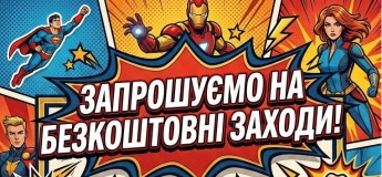 Хаб "Донеччина" запрошуємо на безкоштовні заходи!