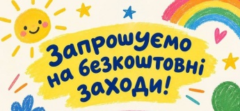 Хаб "Донеччина" запрошуємо на безкоштовні заходи!