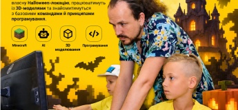 Осінній табір Halloween AI Arena