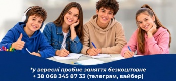 Французька з носієм мови для підлітків