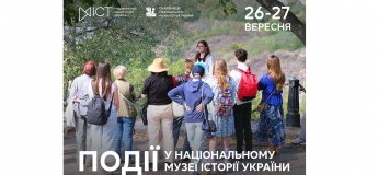 Заходи НМІУ, які не можна пропустити!