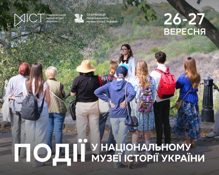 Заходи НМІУ, які не можна пропустити! Заходи НМІУ, які не можна пропустити!