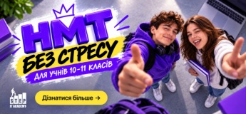 Подготовка к НМТ 2027