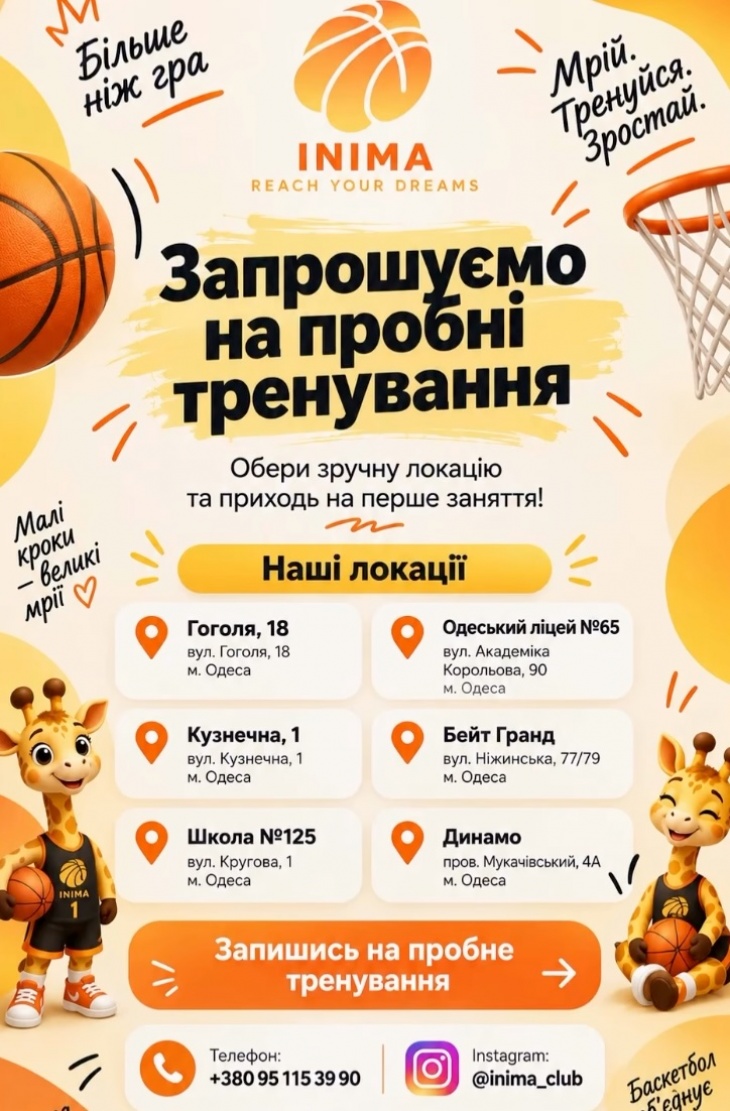 Набор новых групп в INIMA CLUB Набор новых групп в INIMA CLUB