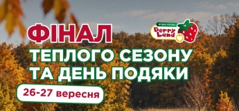 День Подяки у Berry Land