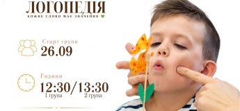 Пробне заняття з логопедом у SANA MENTAL