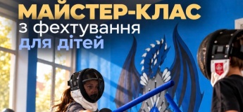 Бесплатный фехтовальный мастер-класс по фехтованию для детей 8-14 лет